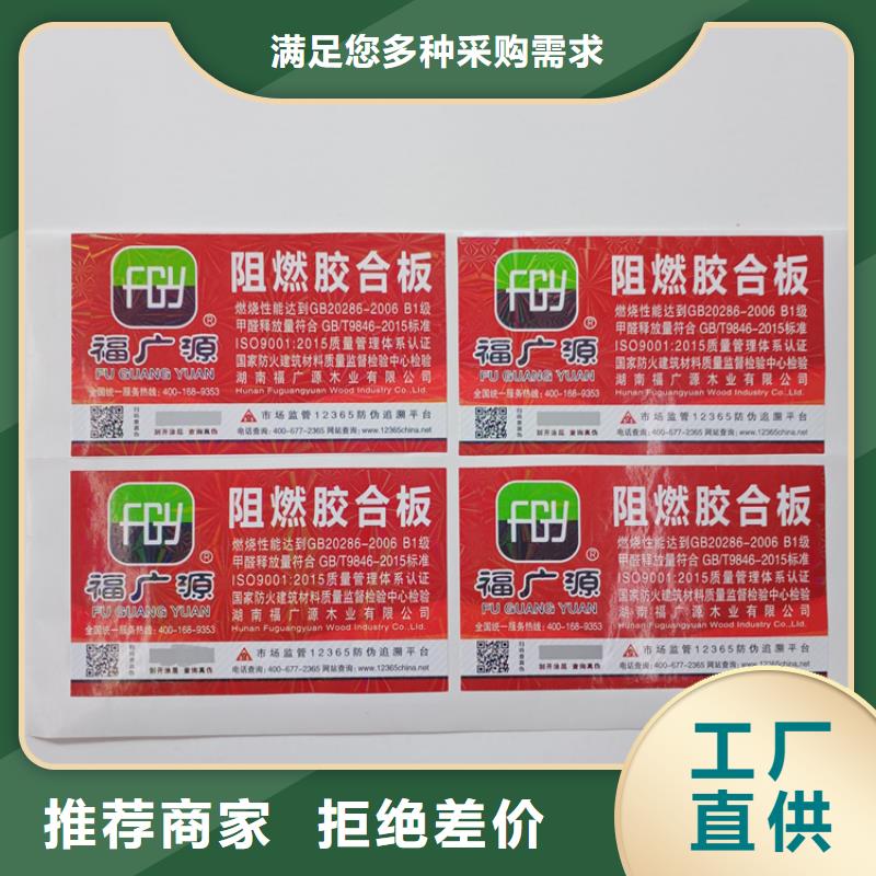 防伪标识质优价保