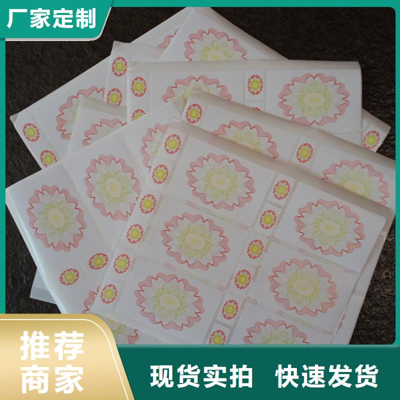 【防伪标识-电码防伪标签品质服务诚信为本】
