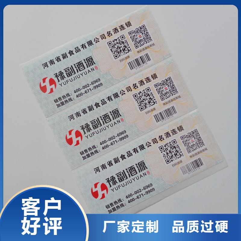 防伪标识大品牌值得信赖
