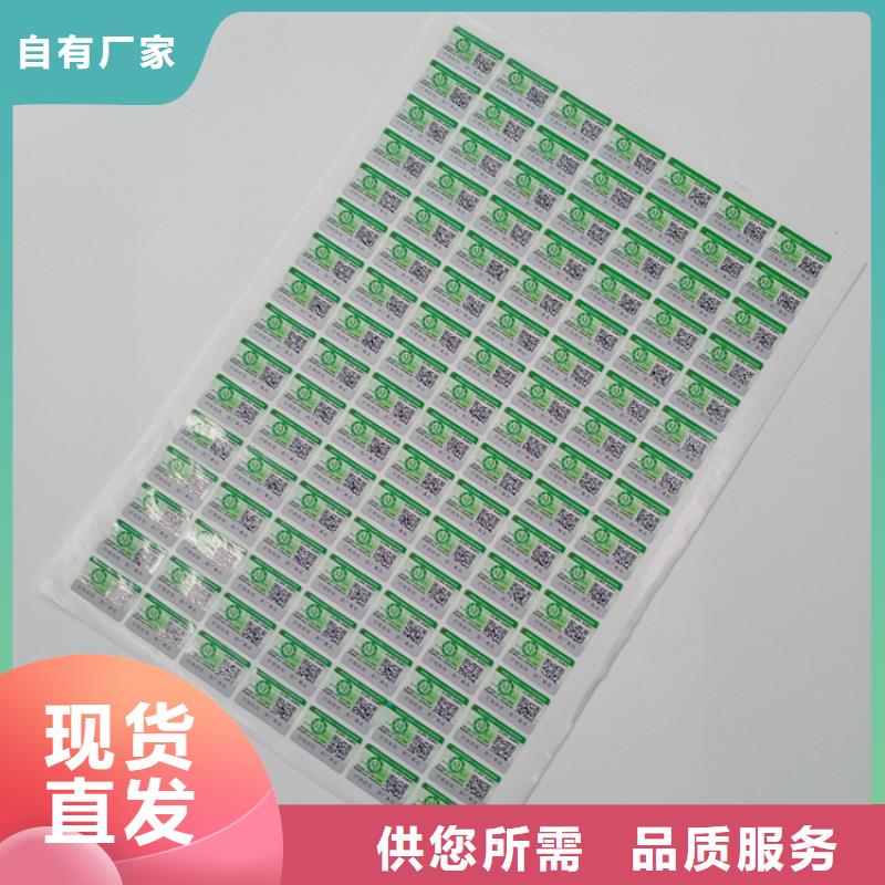 防伪标识适用范围广