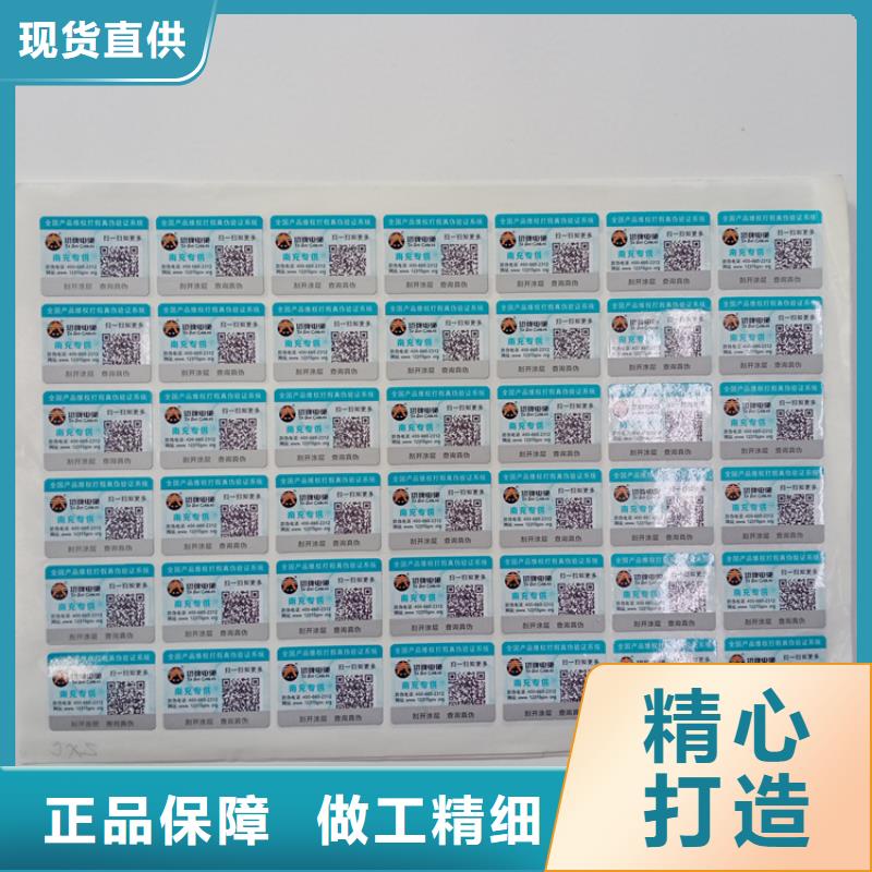 防伪标识支持定制