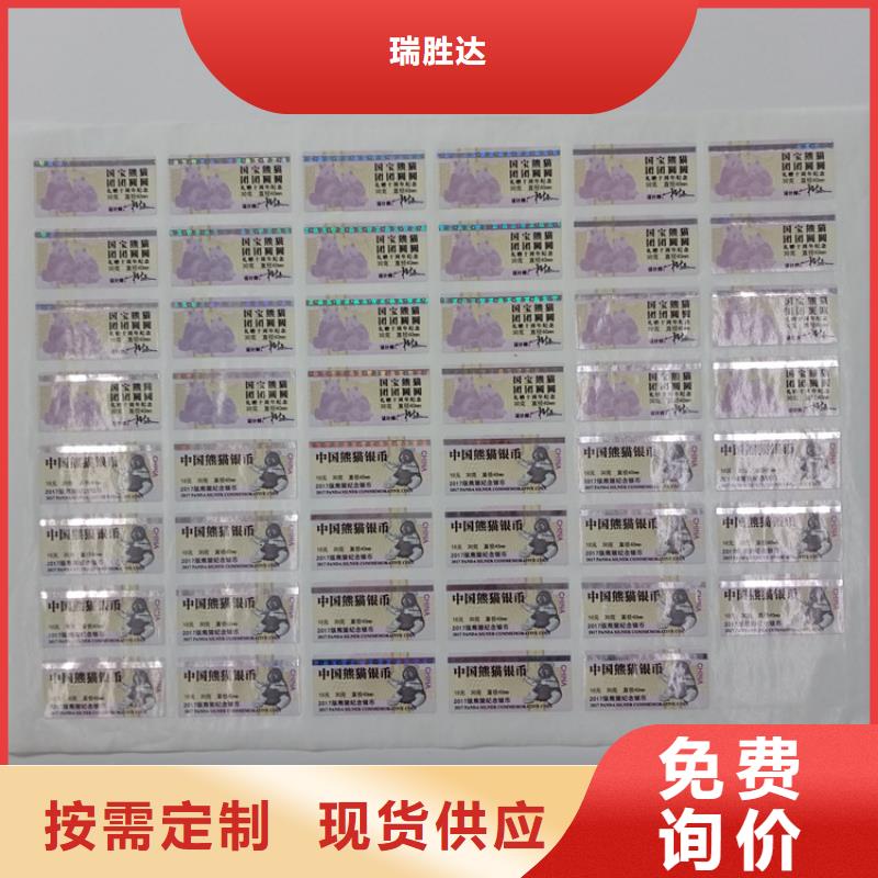 防伪标识层层质检