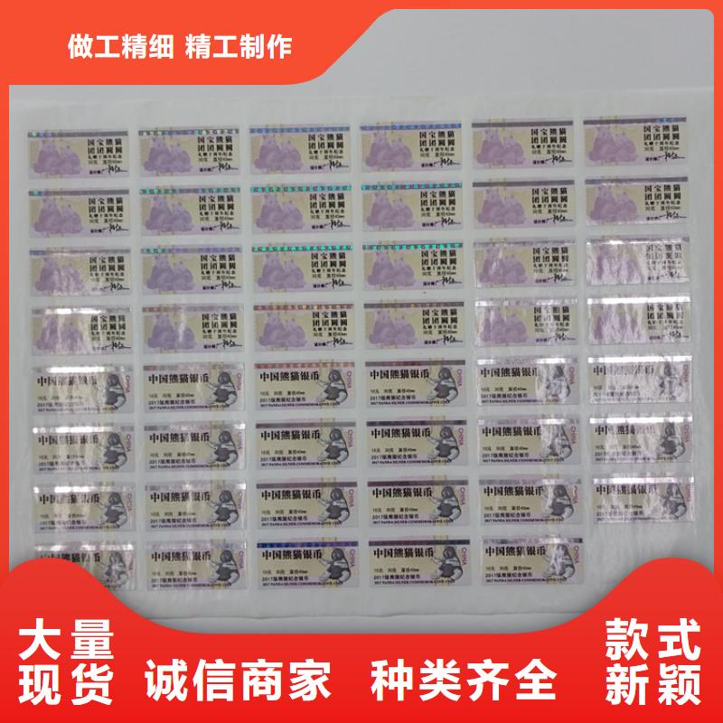 防伪标识-溯源防伪标签印刷按需定制真材实料