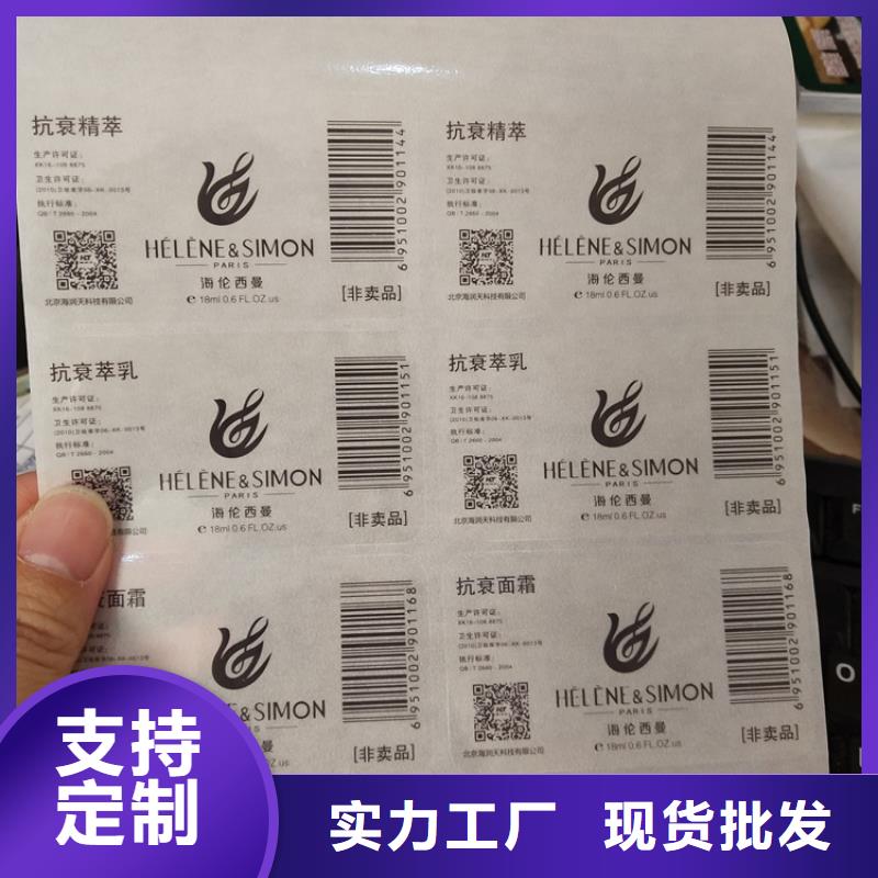  当地 【瑞胜达】防伪标贴制作厂家激光镭射全息防伪标签