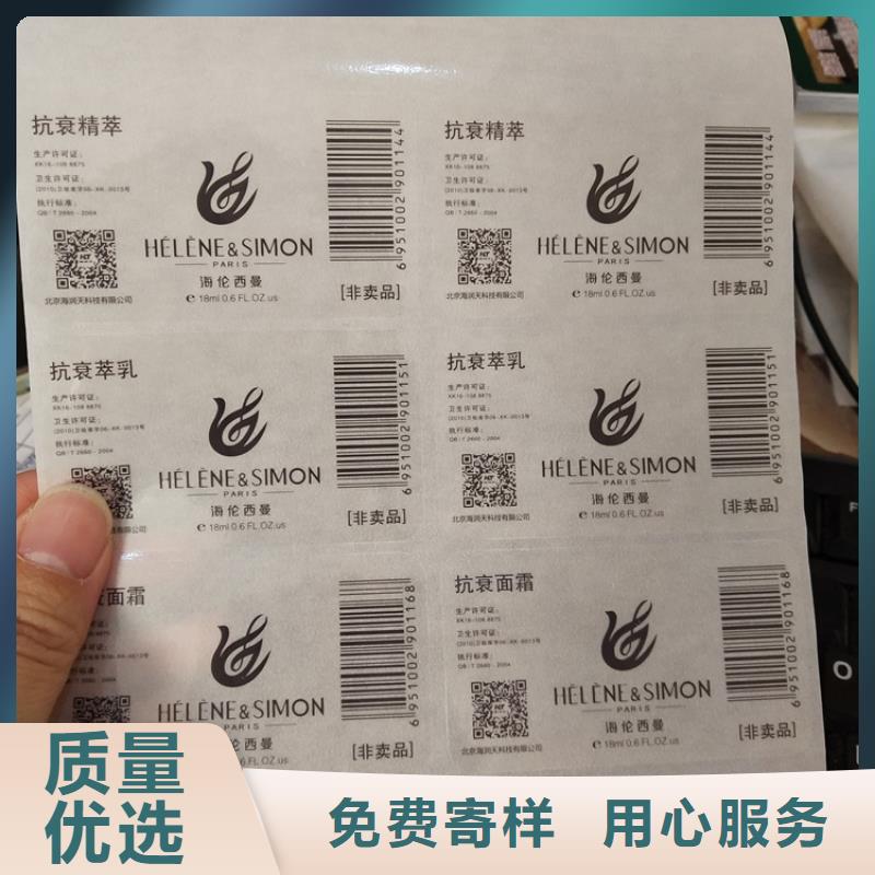 郑州不干胶定制免费设计防伪标识刮刮银