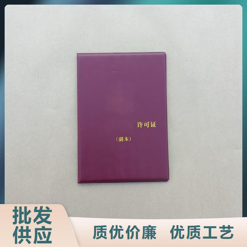 【香港】同城防伪技术评审印刷公司 荣誉封面