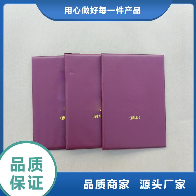 防伪培训加工价格绸布荣誉