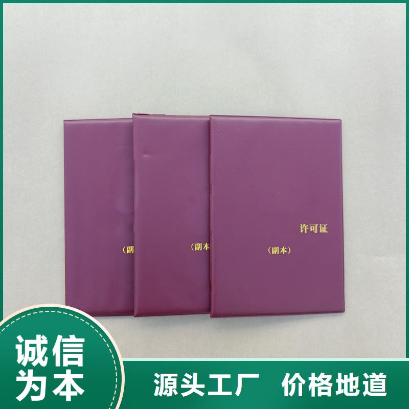 纸张防伪印刷报价荣誉价格