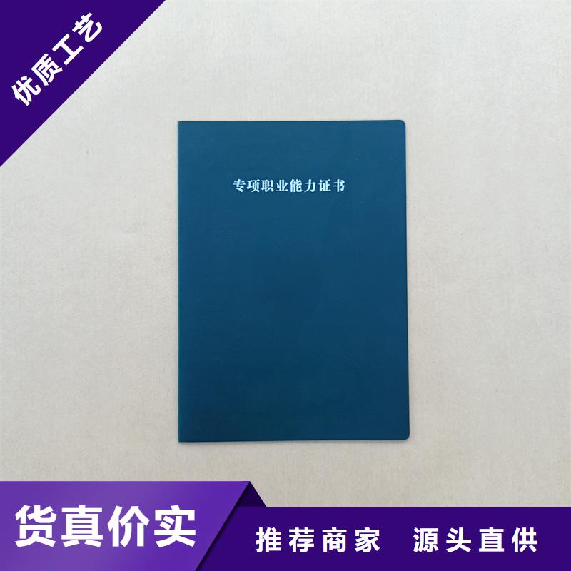 职业资格防伪字画收藏定制工厂