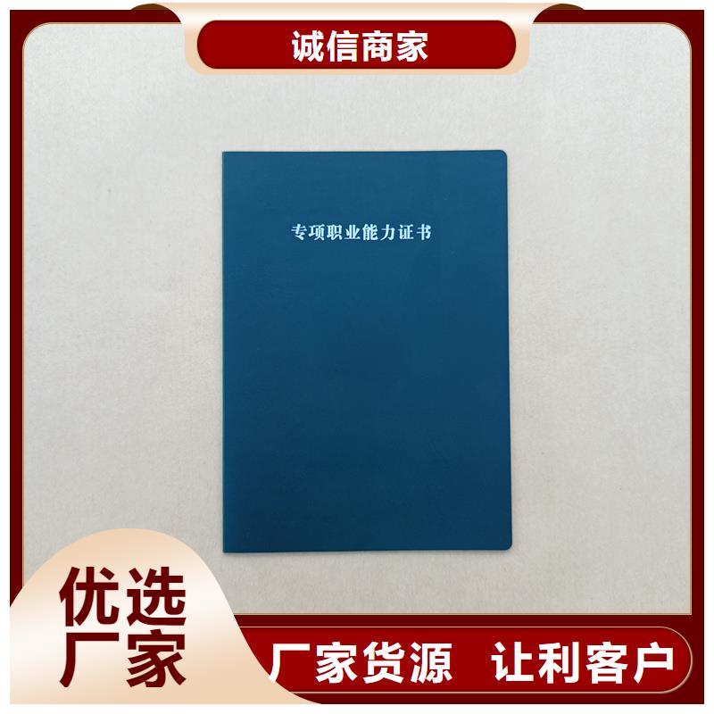 九江选购市中国硬笔书法会员证 防伪公司