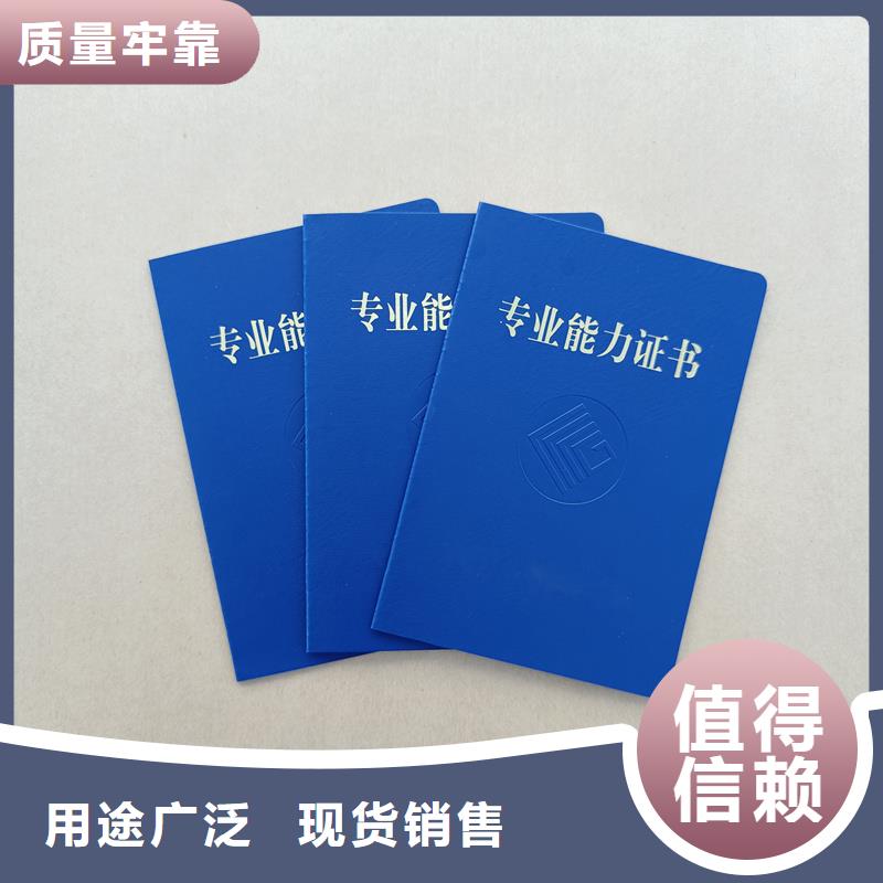 注册会计师会员证防伪公司