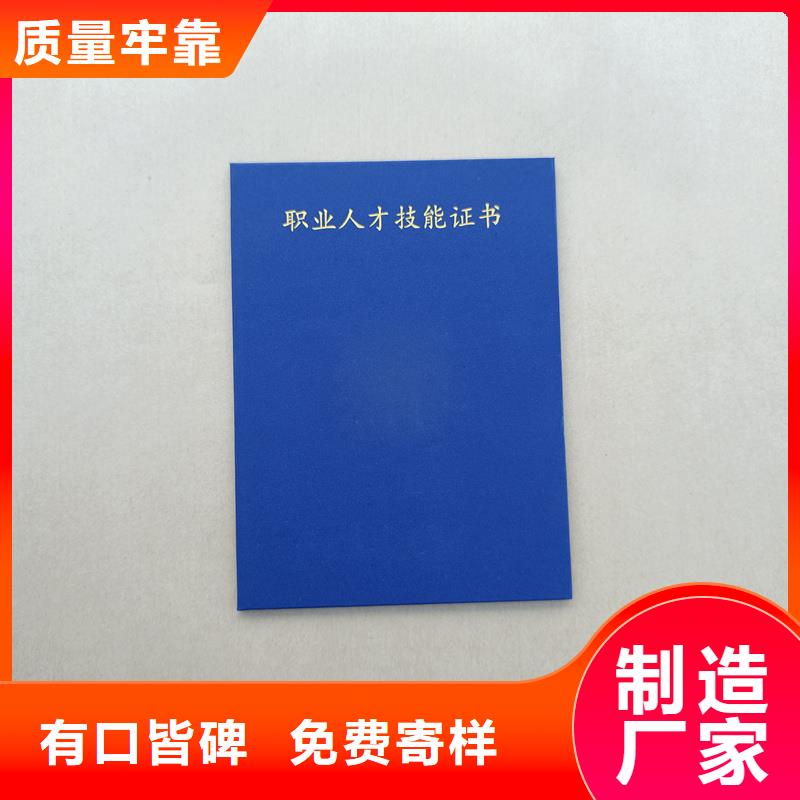 技能培训合格印刷工厂防伪报价