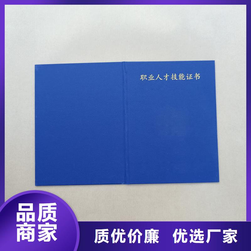 九江选购市中国硬笔书法会员证 防伪公司
