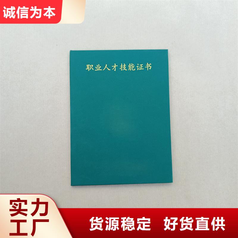 涪城职业技能等级订做荧光防伪定制厂家