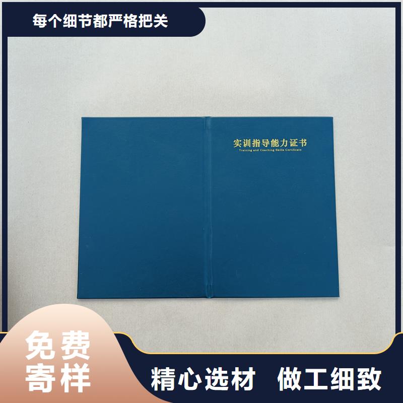 晋中本土市心理咨询培训合格 防伪定做报价