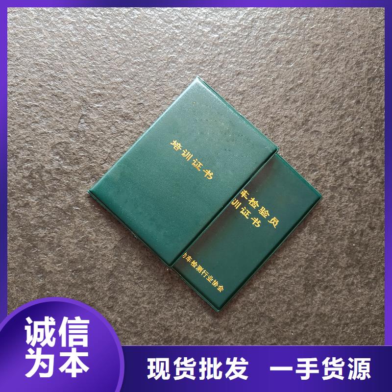 心理咨询培训合格防伪印刷公司