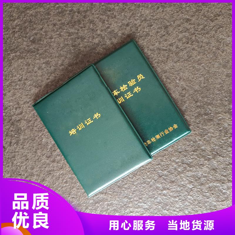 防伪报价北京岗位资格印刷订做工厂