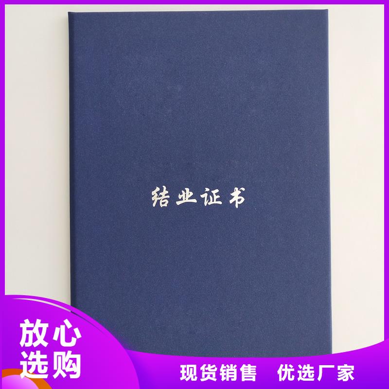 制作防伪定做工厂荣誉封面