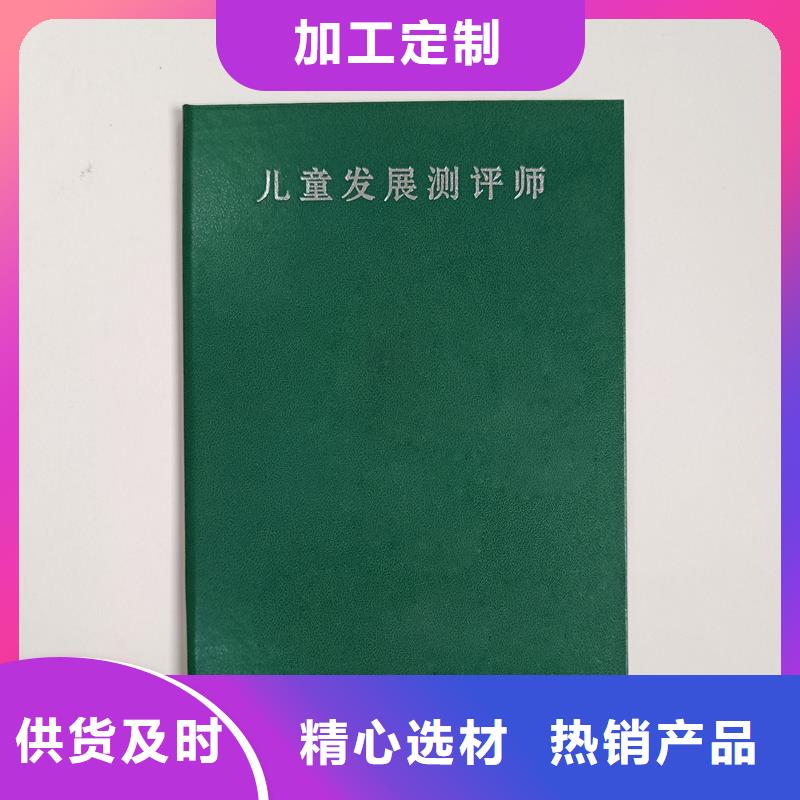 专家聘书加工工厂防伪定做