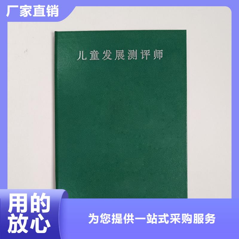 印刷定做职业能力定制价格