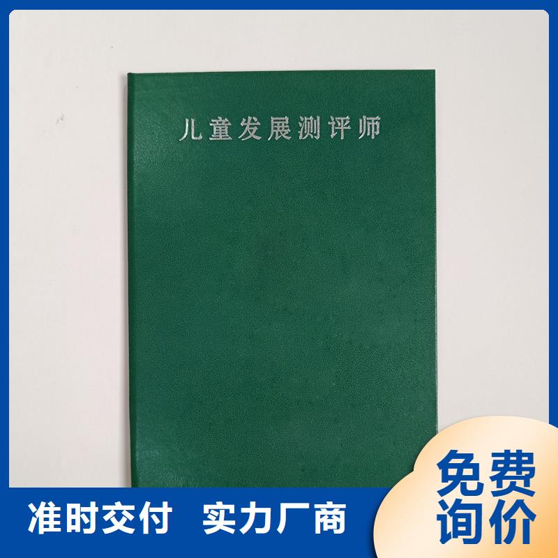 保镖证定制报价防伪生产