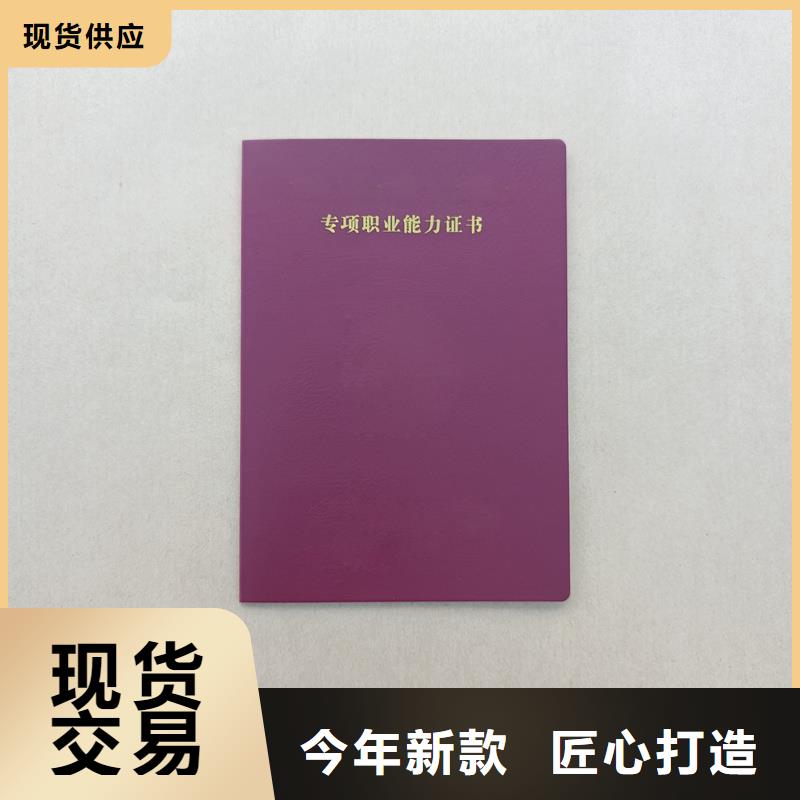 防伪印刷厂家印刷报价荣誉内页