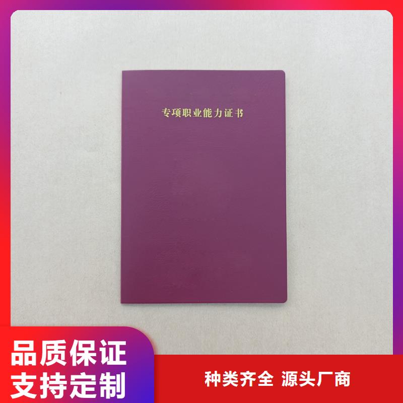 防伪收藏生产公司企业荣誉制作