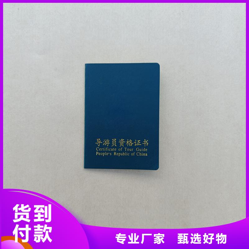 做资质防伪加工公司