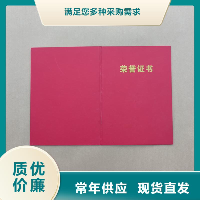 防伪技术评审生产公司荣誉封面