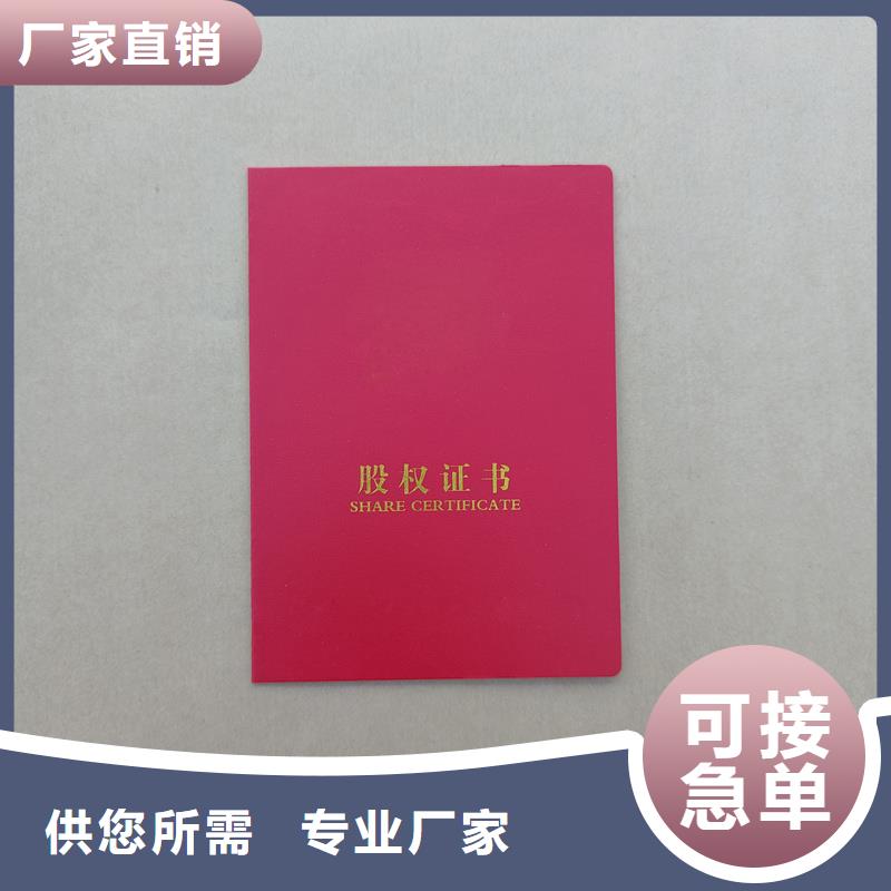 防伪制作加工公司厂家制作荣誉