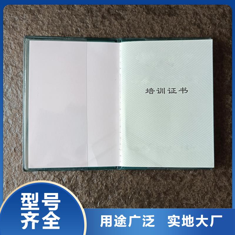 防伪公司职称印刷公司