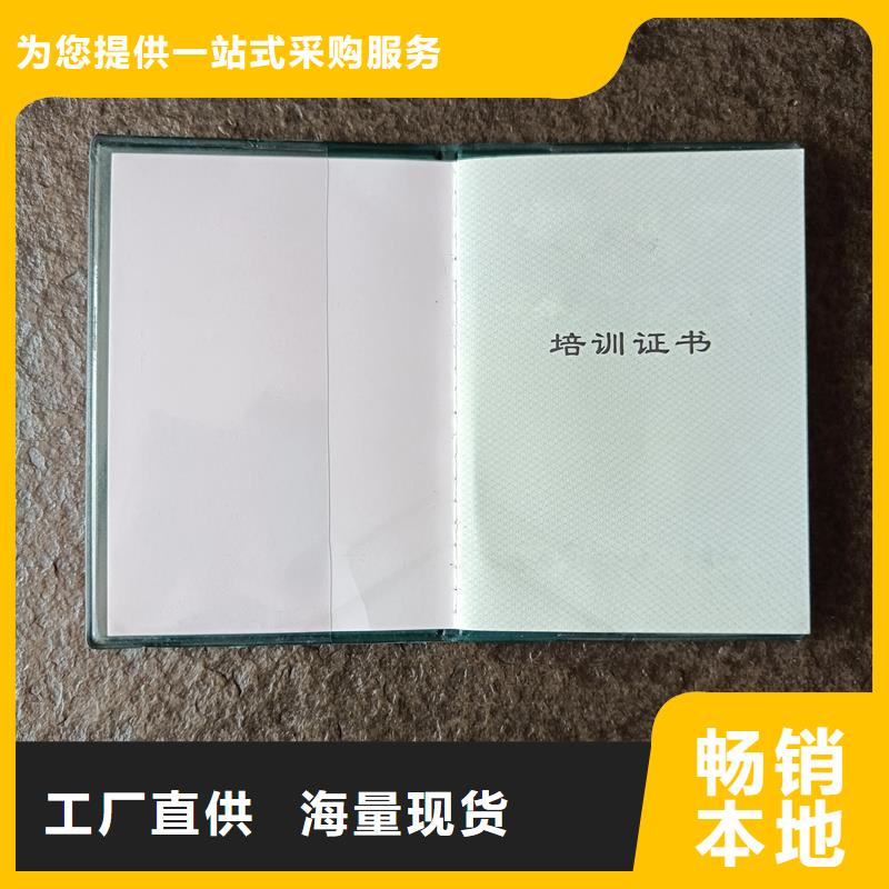 专业技能培训价格
防伪定做