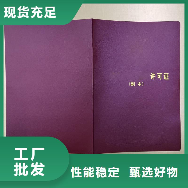 防伪印刷厂家定做公司制作各种荣誉