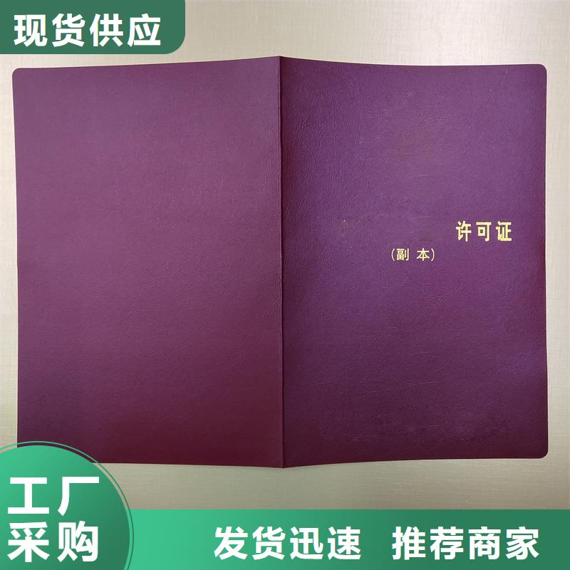 职业资格防伪字画收藏定制工厂