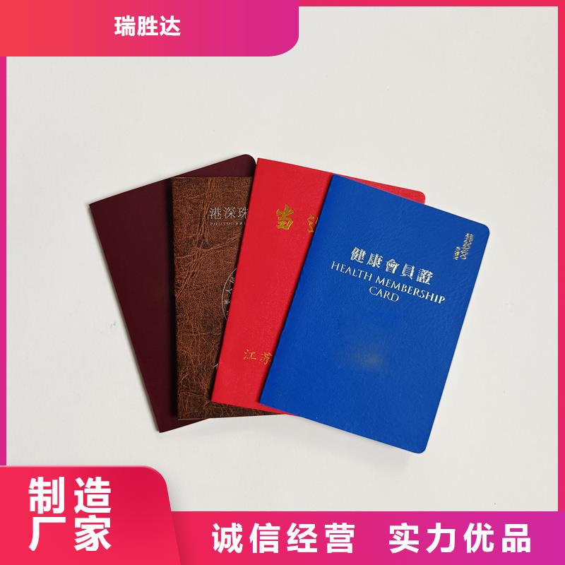 职业技能订做
防伪公司