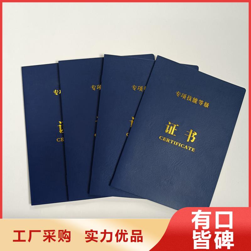 石家庄定制市中国硬笔书法会员证 订做价格