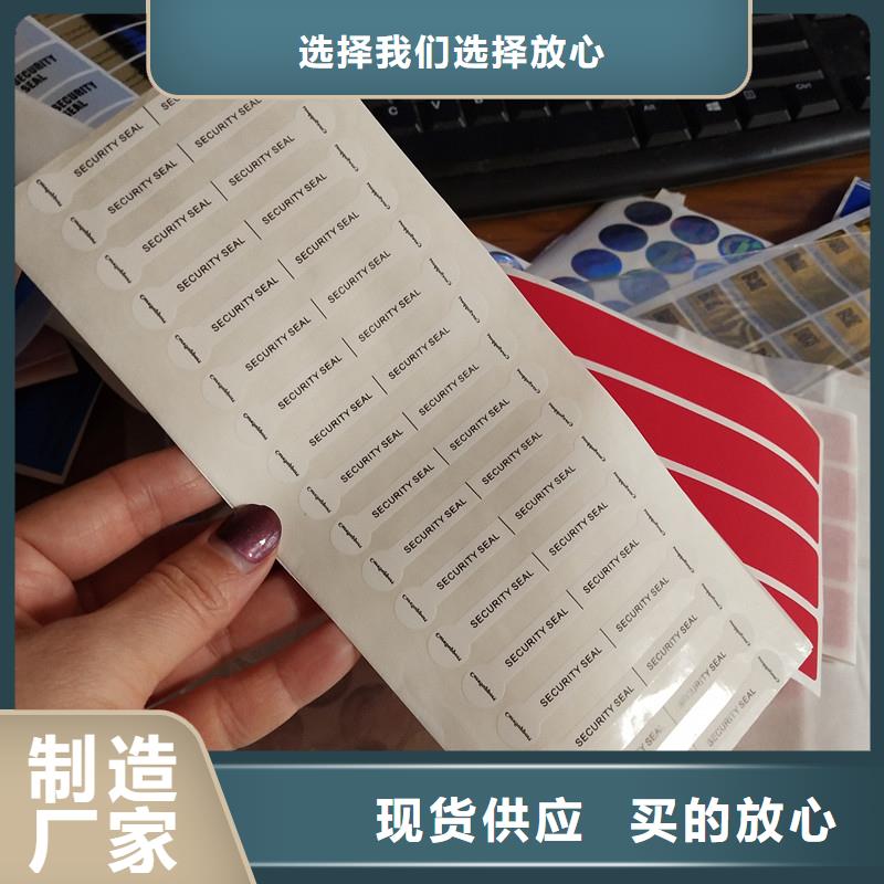 白沙县双层密码不干胶供应标签印刷厂