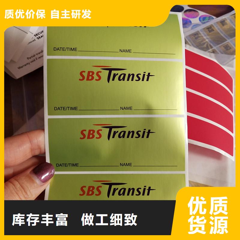 北京安全线荧光防伪标签定制手机扫描二维码溯源防伪标签