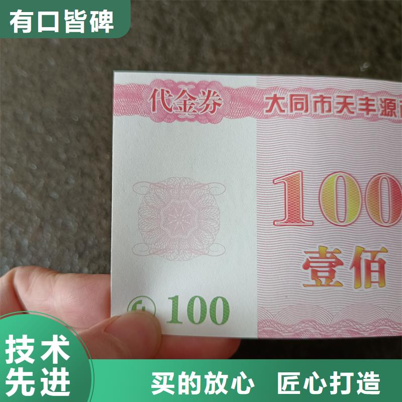 水票生产厂家桶装水水票