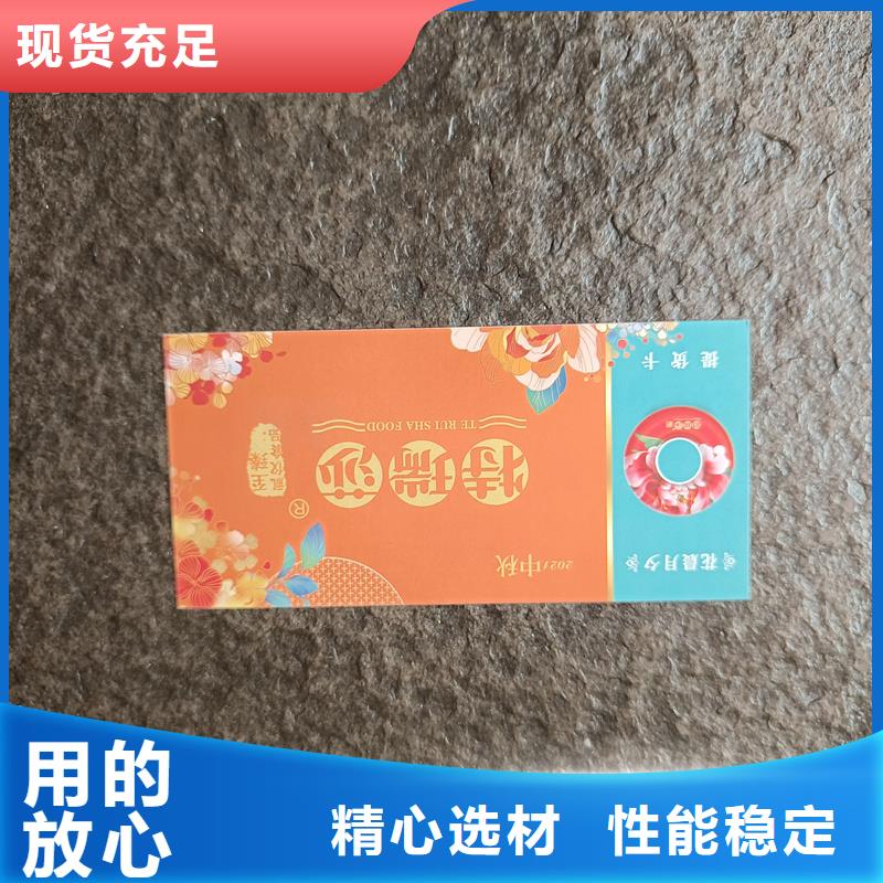 荧光防伪酒票加工提货券印刷