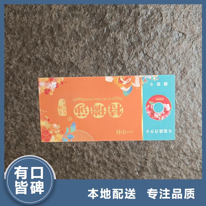 荧光防伪酒票定制北京瑞胜达大闸蟹提货券印刷