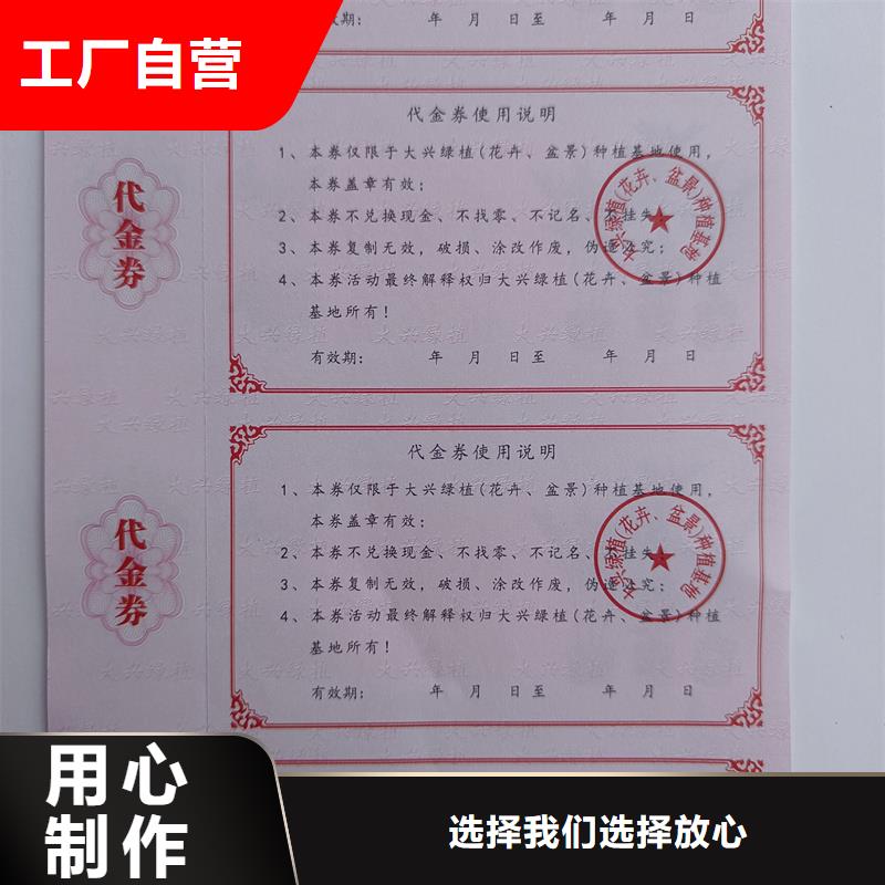 水票厂家
