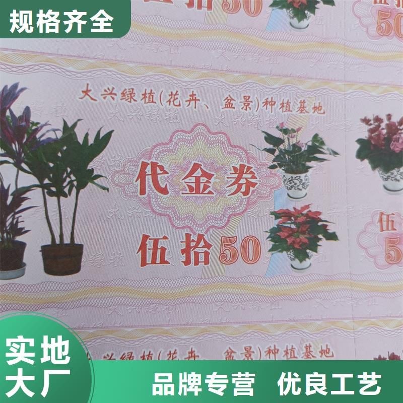 防伪企业内部使用票券价格生日蛋糕提货券制作