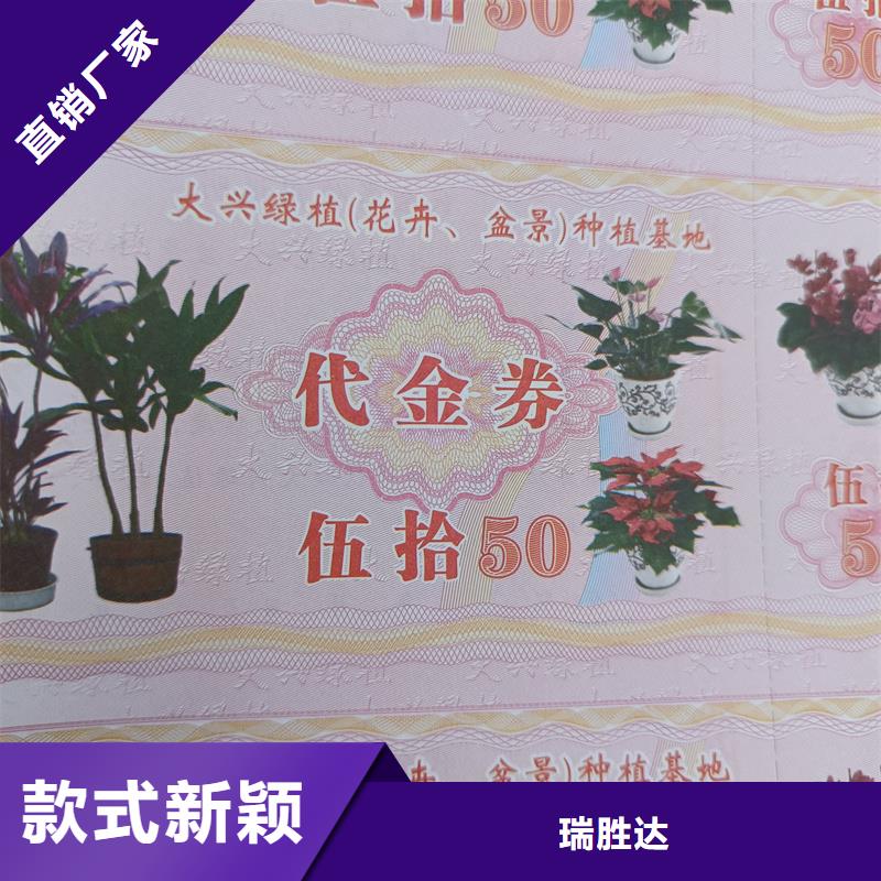 展会防伪门票工厂提货券印刷公司保密印刷厂