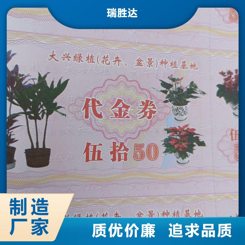 防伪企业内部使用票券价格生日蛋糕提货券制作