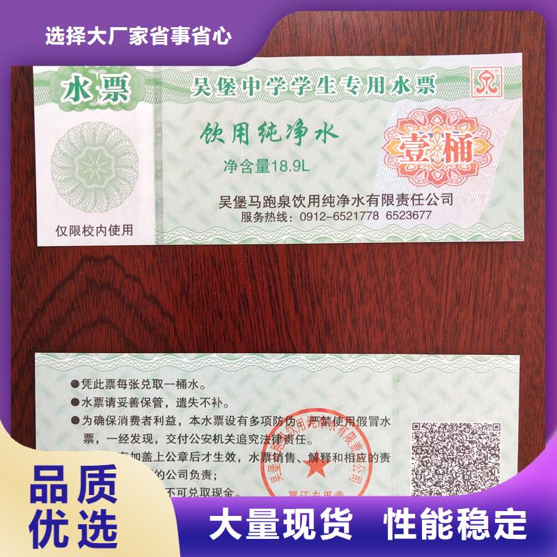 水票产品细节