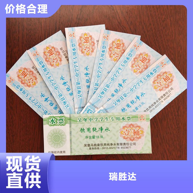 印刷代金券厂家糕点提货券印刷厂