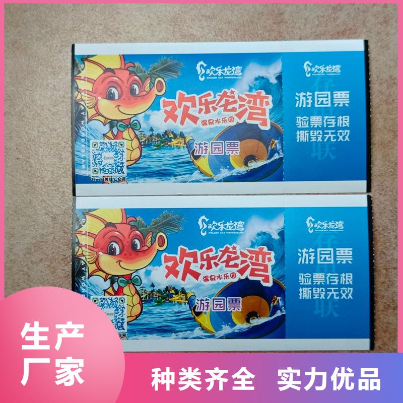  水票产品细节