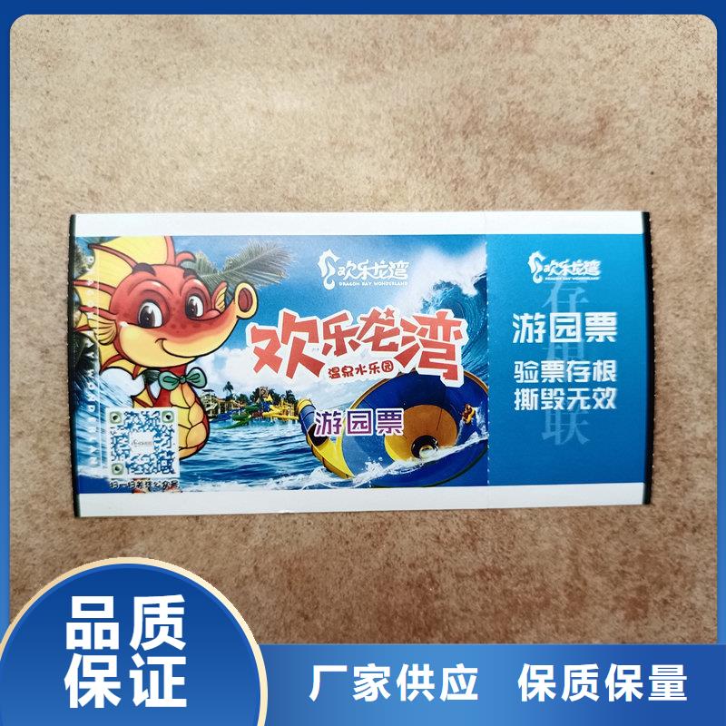 防伪礼品券工厂餐票防伪印刷