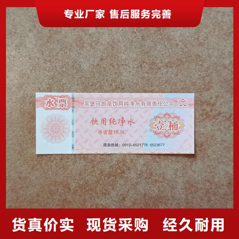 超市防伪代金券制作防伪金线银线代金券制作印刷